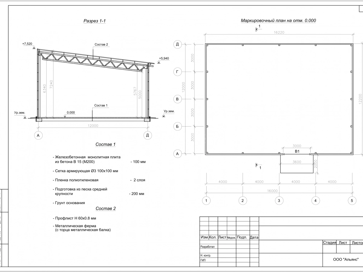 Планировка Холодный ангар-склад из сэндвич-панелей -  фото 1