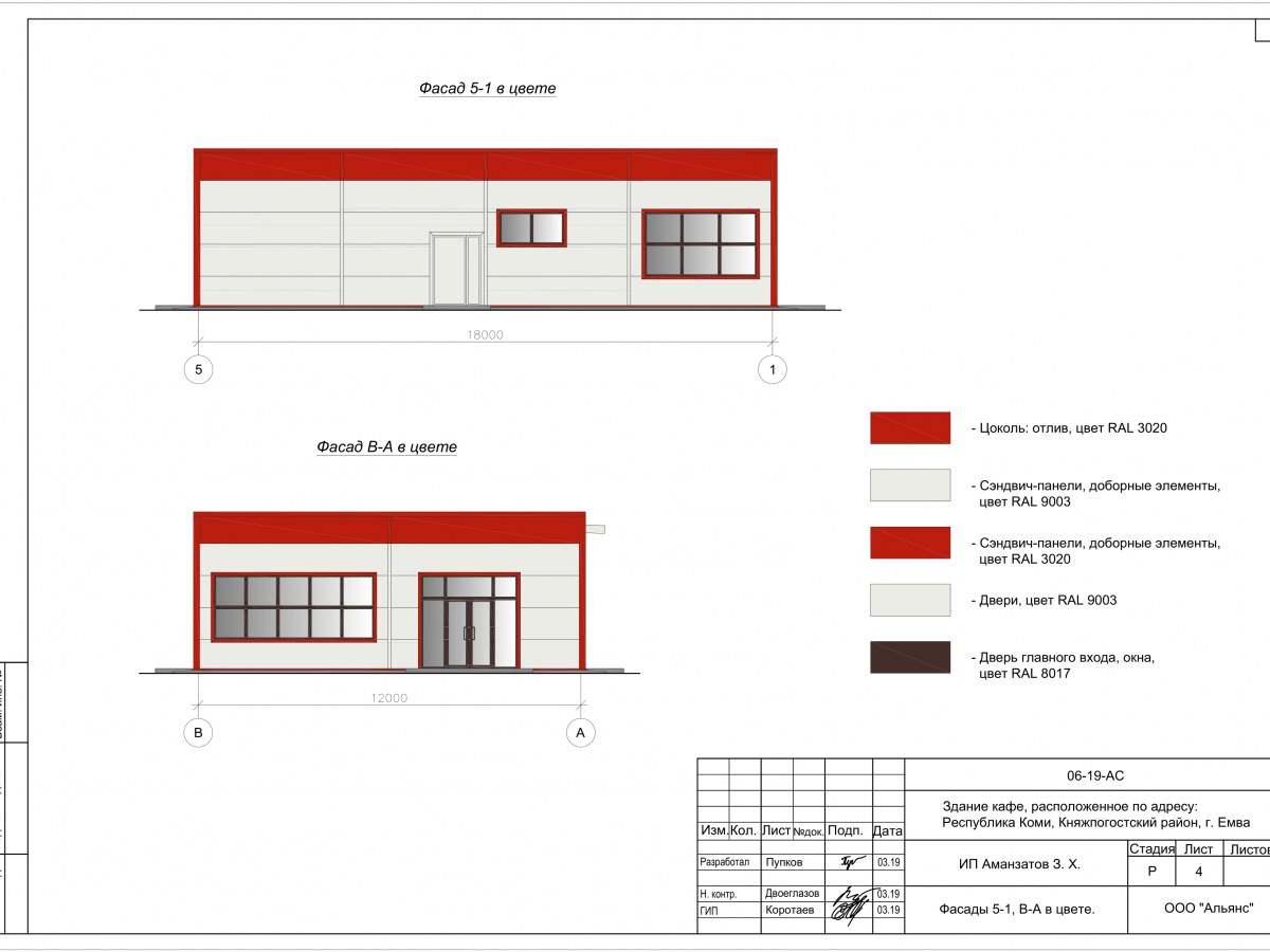 Планировка Кафе из сэндвич-панелей -  фото 7