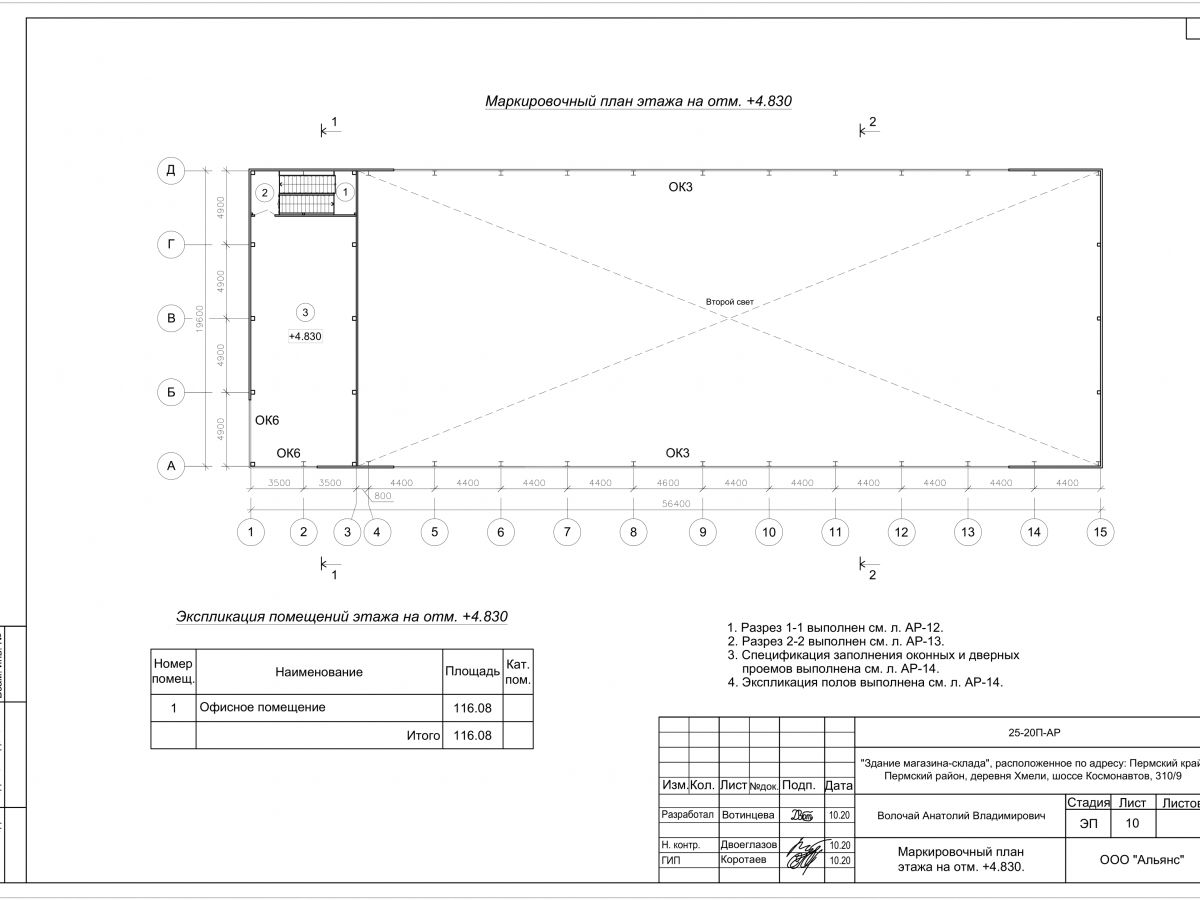 Планировка Металлобаза ангар-склад из сэндвич-панелей -  фото 4